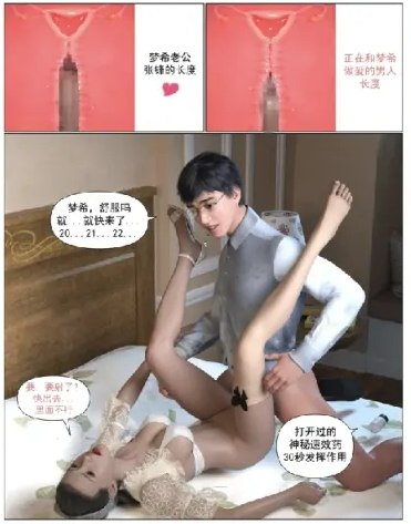 图片[2]-[漫画]老公出差，妻子和猛男约炮出轨 哀羞人妻[4本/300M]-歪次元
