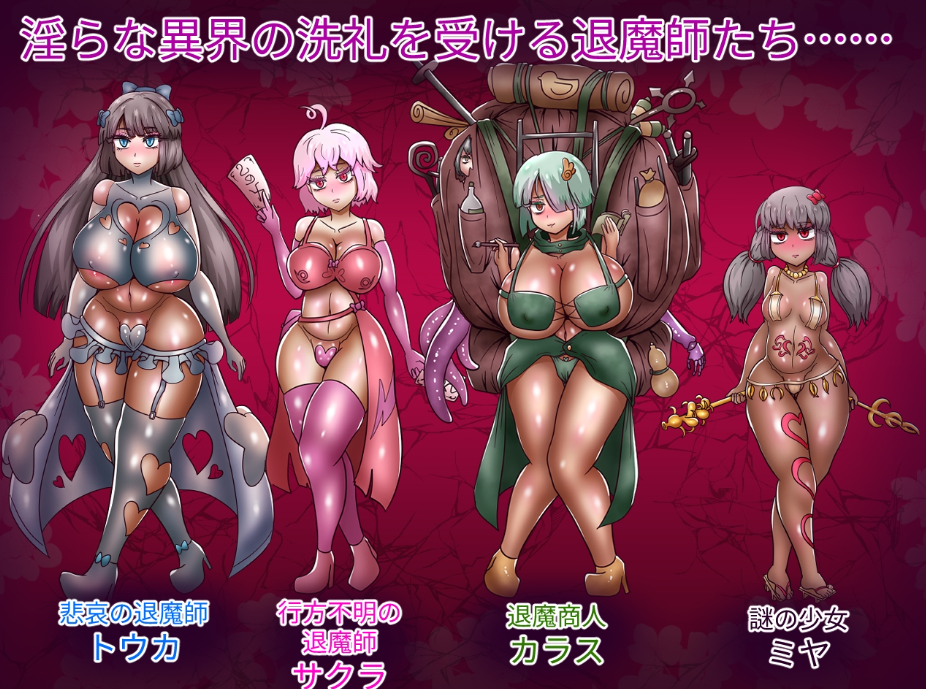 图片[2]-【日式RPG/异种X/恶堕/PC】退魔师藤香～淫狱的陷阱～   AI汉化版 [PC]-歪次元