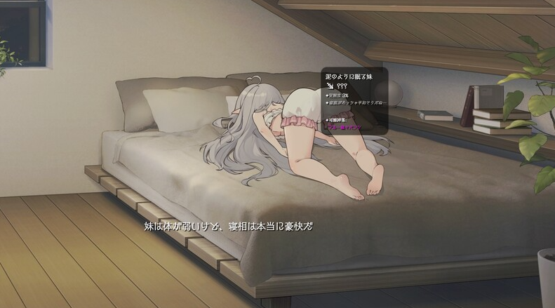 图片[4]-【互动养成SLG/同居生活/动态/PC】与缺乏存在感的妹妹的简单生活  V0.7 官方中文[PC]-歪次元