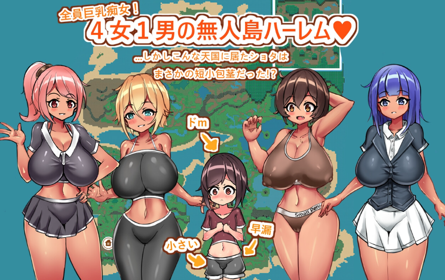图片[2]-【日式RPG/姐姐×正太/后宫/PC】御姐×正太无人岛性活～短小包茎的后宫天堂   Ver1.2 AI汉化版 [PC]-歪次元