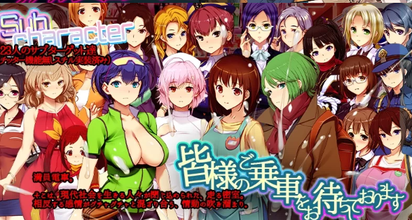 图片[3]-【SLG/官中/动态/PC】满车率300%叁 満車率300% 3≒   [PC] [分卷压缩]-歪次元