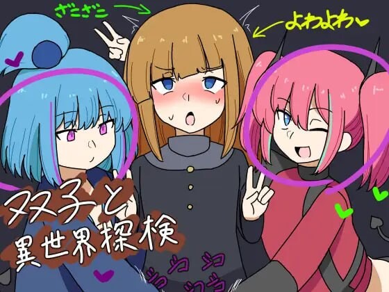 【日式RPG/魔物娘/雌小鬼/PC】双子与异世界探险   v25.03.10 AI汉化版 [PC]-歪次元