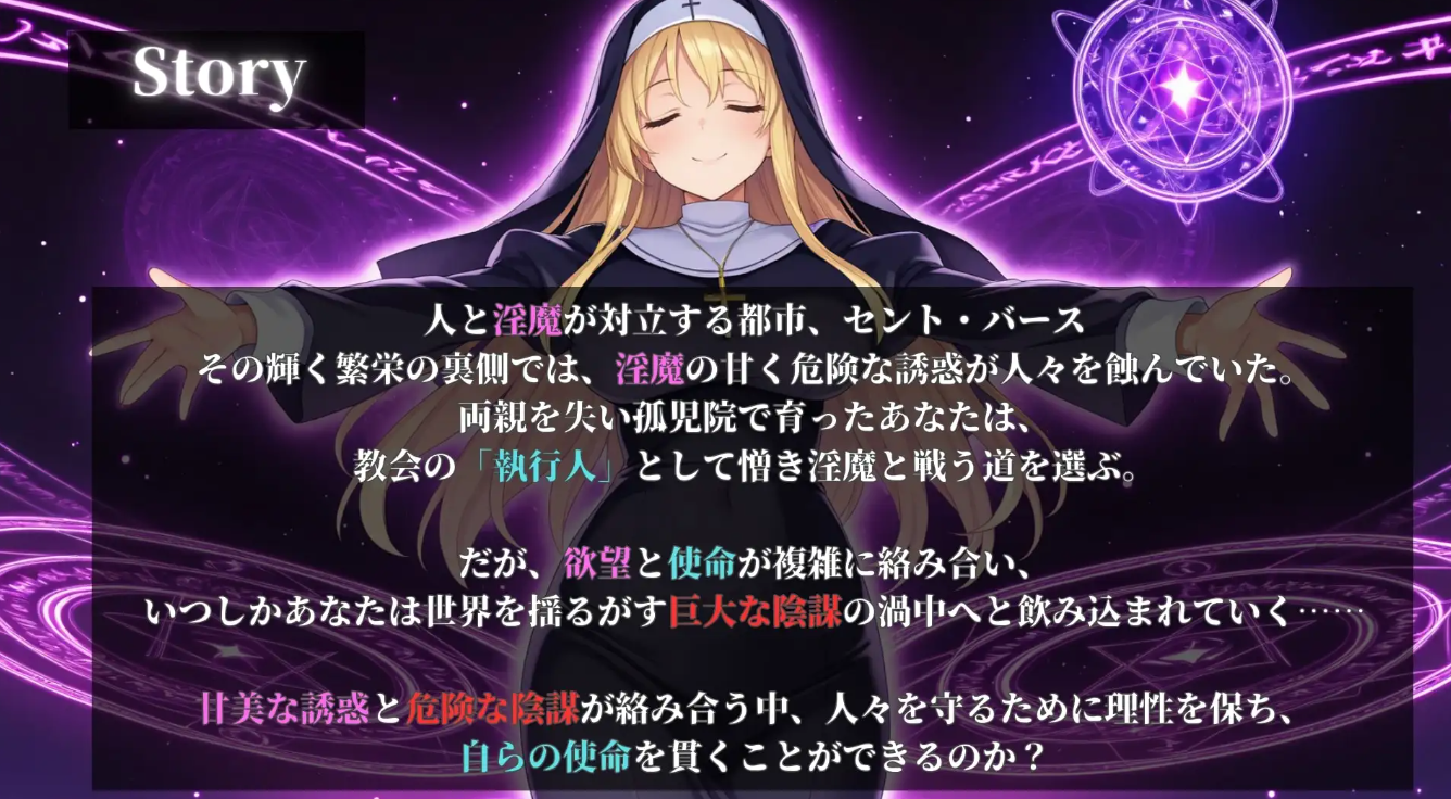 图片[4]-【日式RPG/动态/PC】 堕落世界的执行人  Ver1.05 机翻版 [PC]-歪次元
