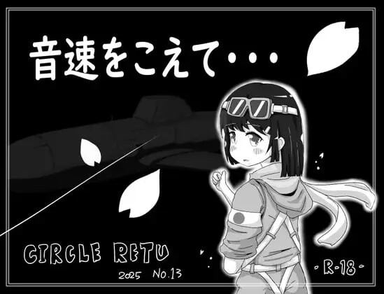 【日式SLG/强X/PC】 超越音速……   v1.10 AI汉化版 [PC]-歪次元