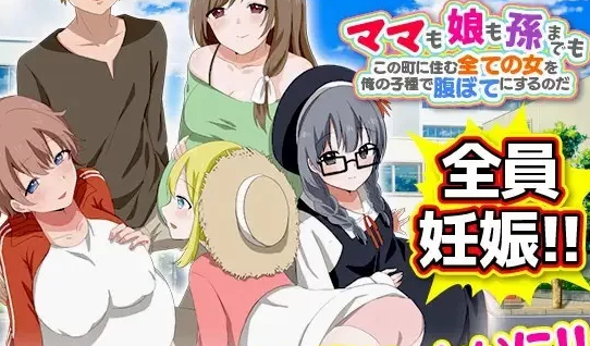 【SLG/汉化/PC/安卓】 在城镇中创建我的伟大后宫 [PC/安卓]-歪次元