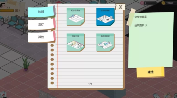 图片[4]-【经营SLG/互动养成/NTR/PC】黑山综合医院 v2.3.2 官中步兵 [PC]-歪次元