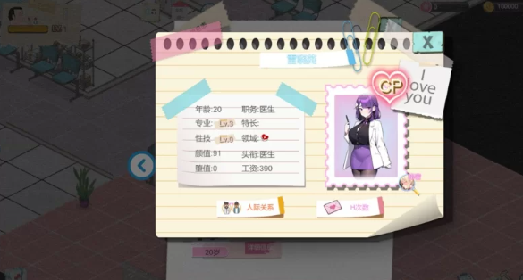 图片[5]-【经营SLG/互动养成/NTR/PC】黑山综合医院 v2.3.2 官中步兵 [PC]-歪次元