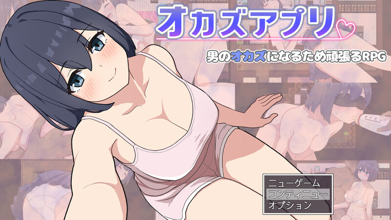 【日式RPG/制服JK/PC】福利姬APP オカズアプリ 官中步兵版 [880M]-歪次元