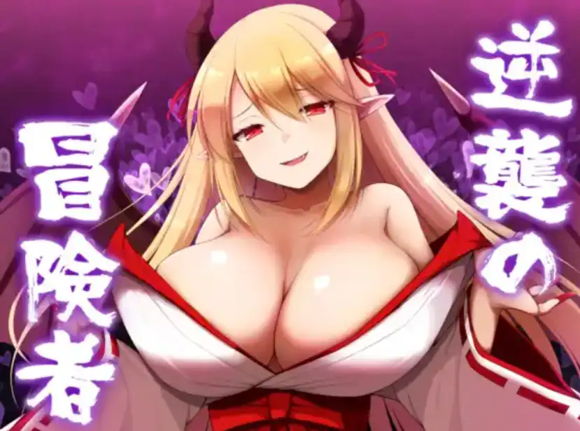 【爆款RPG/AI汉化/PC/安卓】逆袭的冒险者1.0汉化版[PC/安卓]-歪次元