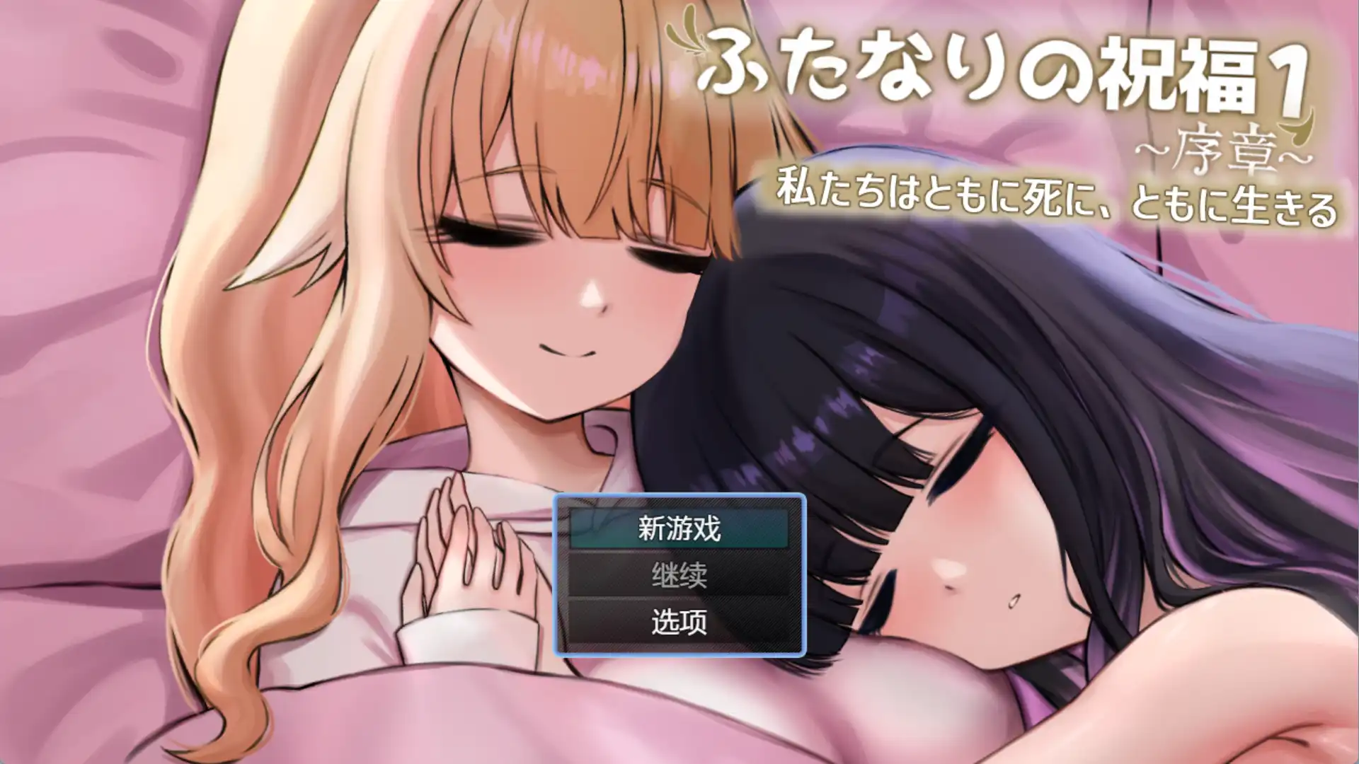 【爆款RPG/AI汉化/PC/安卓】双性人祝福1.0汉化版[PC/安卓]-歪次元