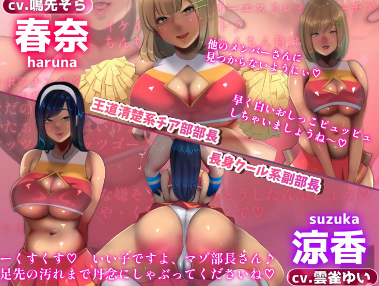 图片[3]-【探索RPG/巨乳爆乳/男受/PC】恶作剧啦啦队的色诱大作战！  Ver1.04 AI汉化版+全回想  [PC]-歪次元