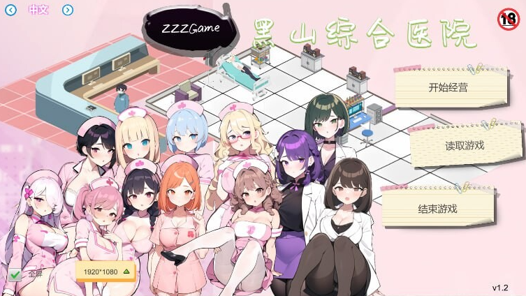 更新【经营SLG/互动养成/NTR/AI生成/PC】 黑山综合医院 黒山総合病院 BM General Hospital V2.9.1 官中步兵版 [PC]-歪次元