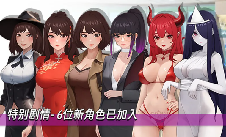 图片[6]-【沙盒SLG/都市后宫/动态/PC】职场幻想 Workspace Fantasy -Ver1.3.0- 官方中文步兵版+全DLC [PC]-歪次元