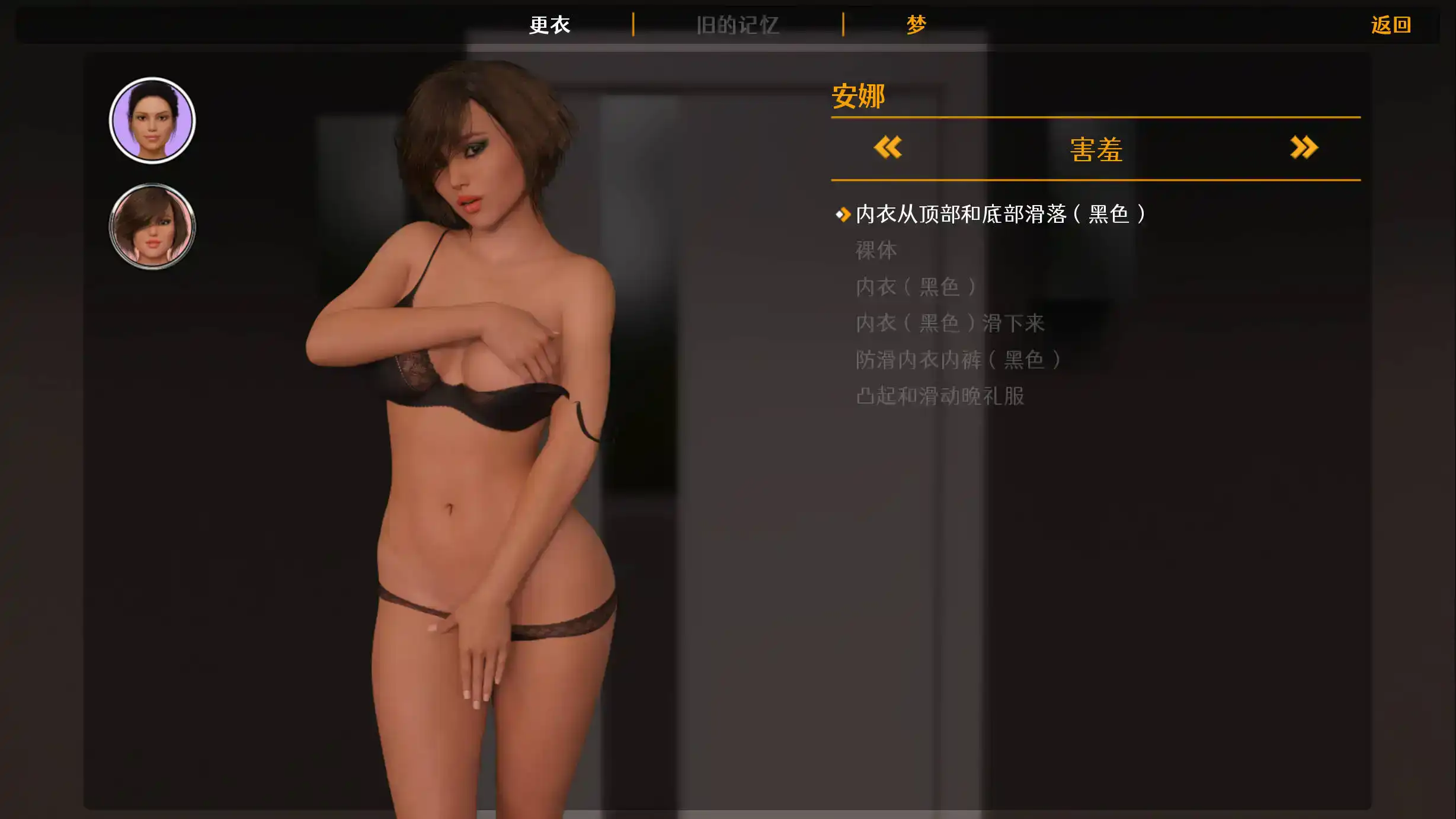图片[3]-【精品SLG/汉化/动态/PC/安卓】老大哥： 另一个故事重建0.08.02官中汉化版  [PC/安卓]-歪次元