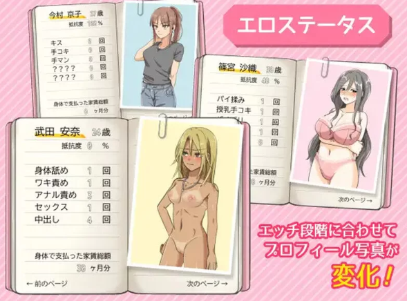 图片[2]-【日式/NTR/人妻/爆乳/PC】 太太請你用身體支付房租 STEAM官中 [PC]-歪次元