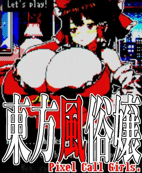 【日式SLG/像素风格/全动态/PC】像素东方风俗店 生肉  [PC]-歪次元