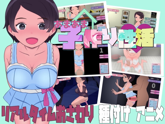 【互动SLG/触摸抚摸/露出/PC】甜蜜的生育性活~来自未来生育机器人   机翻版 [PC]-歪次元