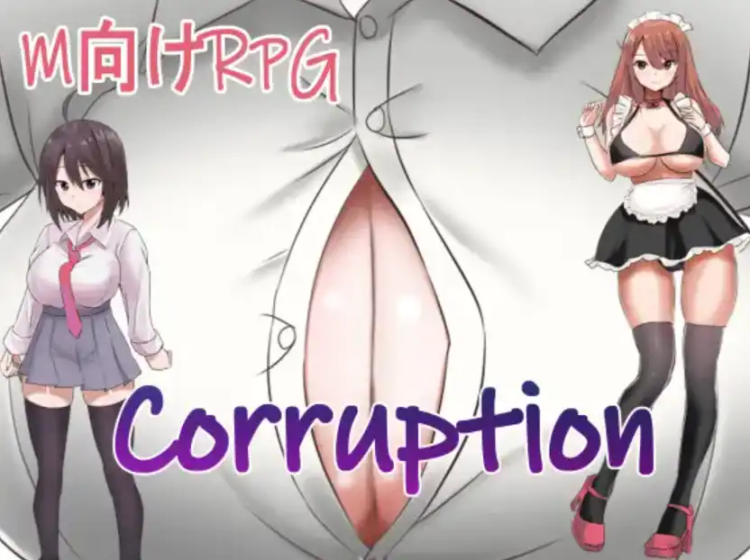 【爆款RPG/AI汉化/PC/安卓】腐败1.0汉化版  [PC/安卓]-歪次元
