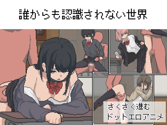 【日式RPG/像素动态/PC】不被任何人认识的世界  AI汉化版 [PC]-歪次元