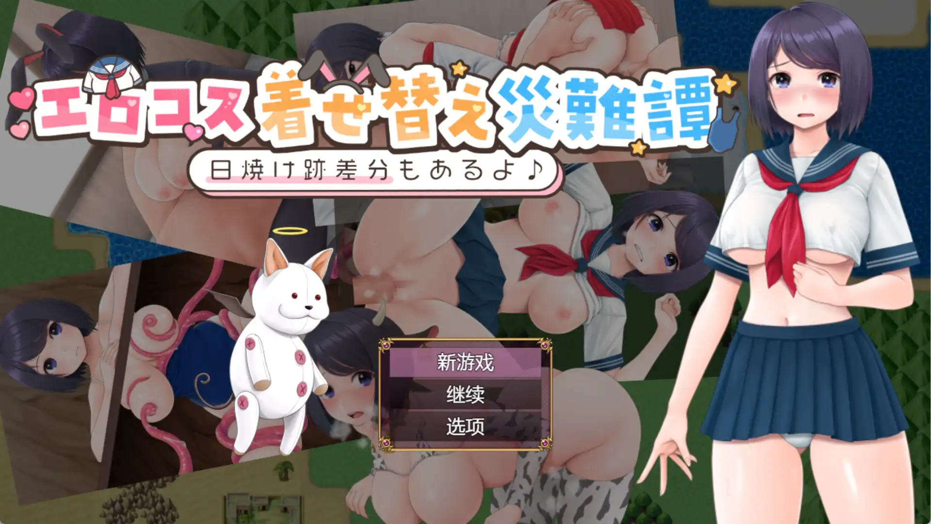 【爆款RPG/AI汉化/PC/安卓】情色服装装扮灾难故事1.0汉化版 [PC/安卓]-歪次元
