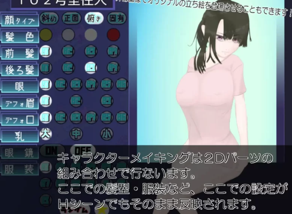 图片[2]-【SLG/AI汉化/PC】住户生成器 住人めーかー Ver1.01 [PC]-歪次元