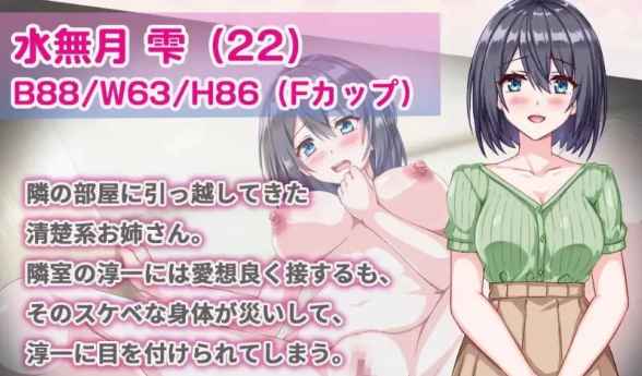 图片[3]-【盗摄SLG/AI汉化/PC】邻家的水无月小姐～公寓潜入偷拍SLG～  [PC]-歪次元