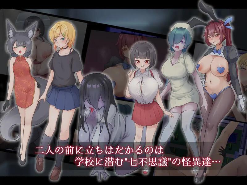 图片[2]-【回合RPG/逆NTR/男受/PC】  薙剣-幽惑学园七大不可思议- ナギツルギ-幽惑の学園七不思議- 机翻汉化  [PC]-歪次元