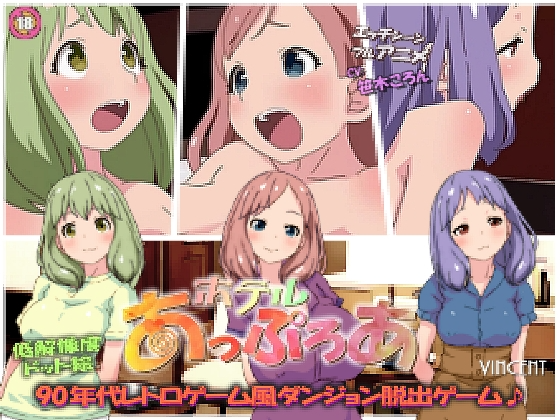 【日式SLG/像素动态/PC】阿普洛亚酒店   机翻版 [PC]-歪次元