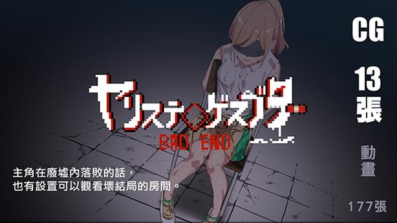 图片[11]-【爆款RPG/H版宝可梦/动态/PC】YARISUTEMESUBUTA ~ 一次性交易大师 ~   V3.08 官中版+ DLC1&2  [PC]-歪次元