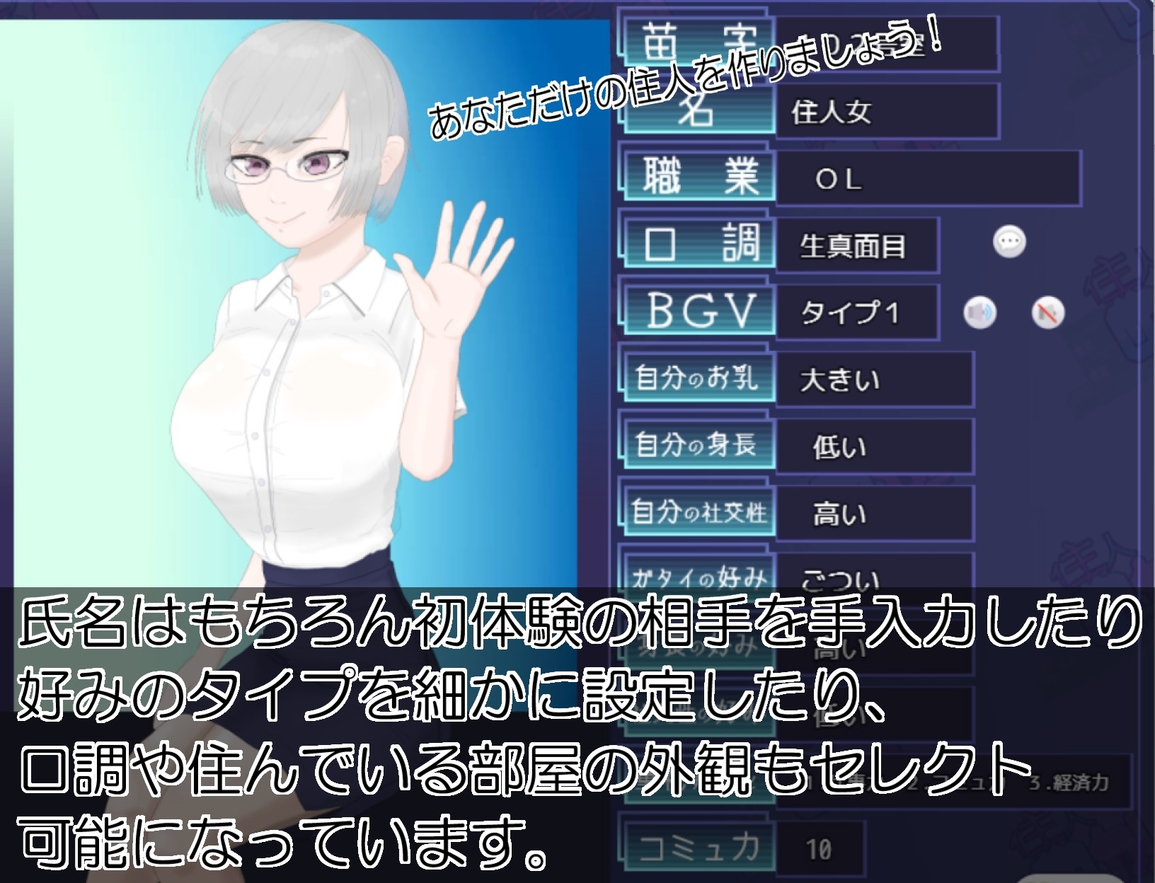 图片[2]-【日式SLG/动态/PC】居民生成器   ver1.01 AI汉化版 [PC]-歪次元
