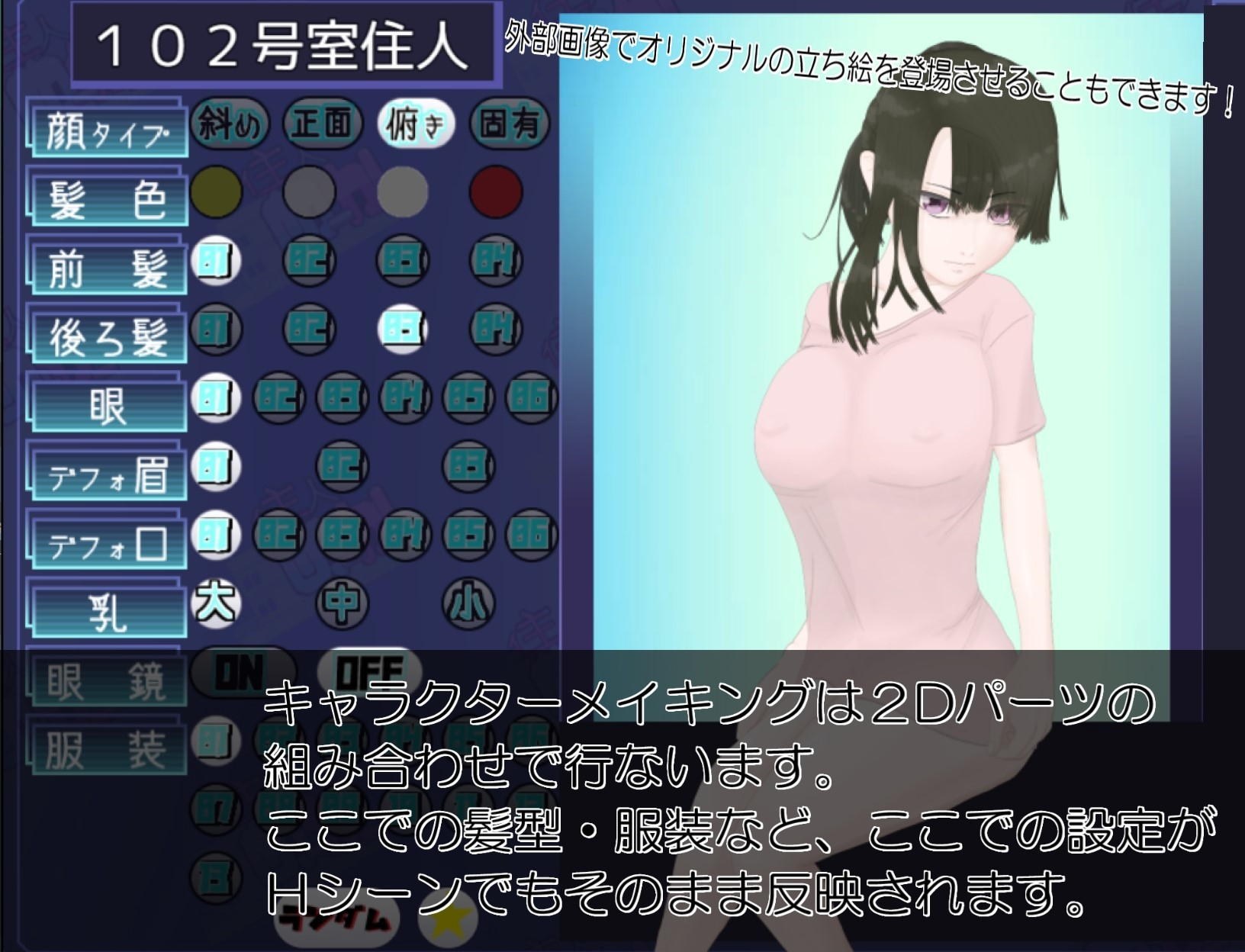图片[3]-【日式SLG/动态/PC】居民生成器   ver1.01 AI汉化版 [PC]-歪次元