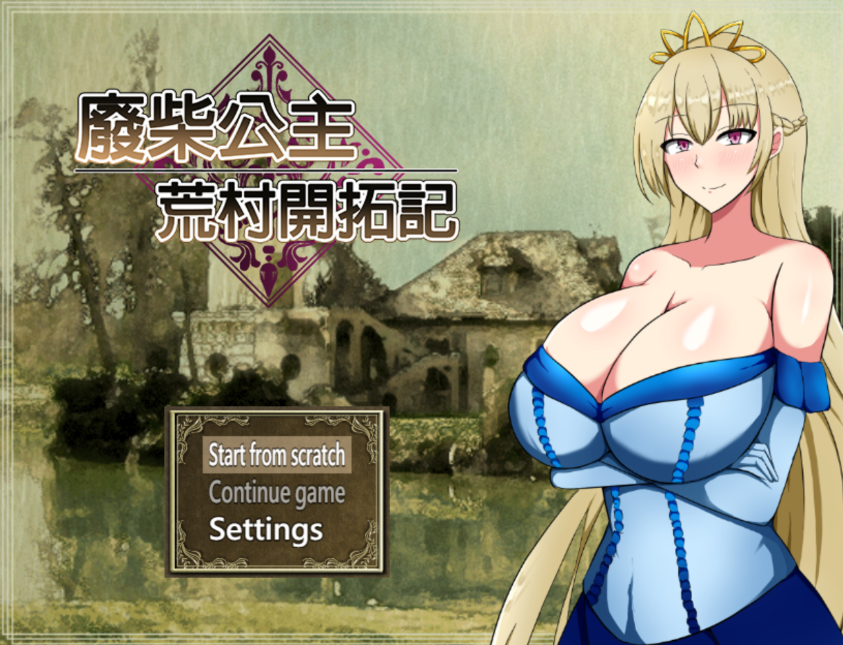 【日式RPG/官中/PC】废柴公主荒村开拓记 官中步兵版 [PC]-歪次元
