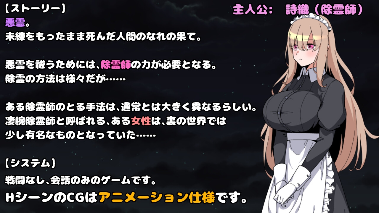 图片[5]-【探索RPG/女仆/偷摸强X/动态/PC】被侵犯女仆的除灵方法4   AI汉化版  [PC]-歪次元