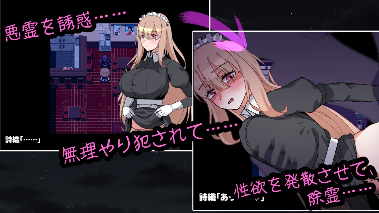 图片[4]-【探索RPG/女仆/偷摸强X/动态/PC】被侵犯女仆的除灵方法4   AI汉化版  [PC]-歪次元