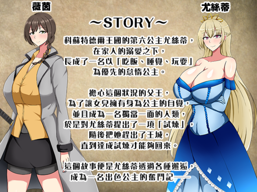 图片[3]-【日式RPG/官中/PC】废柴公主荒村开拓记 官中步兵版 [PC]-歪次元