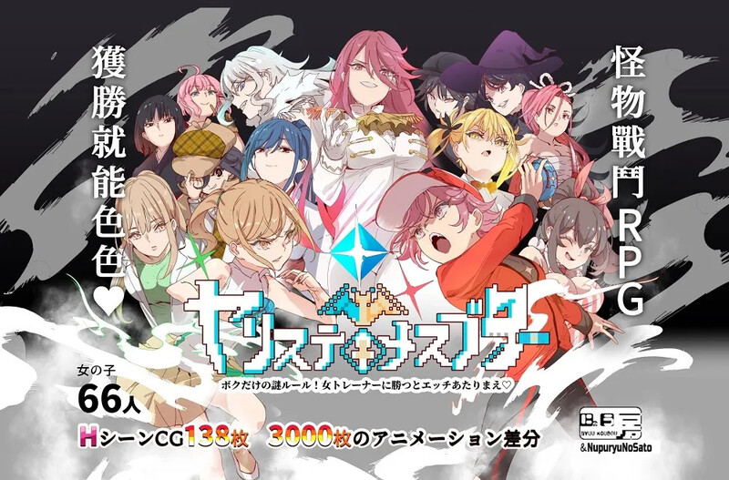 【爆款RPG/H版宝可梦/动态/PC】YARISUTEMESUBUTA ~ 一次性交易大师 ~   V3.08 官中版+ DLC1&2  [PC]-歪次元