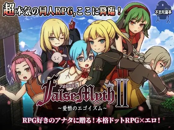 【爆款RPG/像素动态/PC】虚幻寓言2~爱与憎的利己主义~   正式版 AI汉化版 [PC]-歪次元