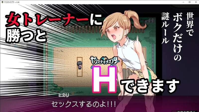 图片[2]-【爆款RPG/H版宝可梦/动态/PC】YARISUTEMESUBUTA ~ 一次性交易大师 ~   V3.08 官中版+ DLC1&2  [PC]-歪次元