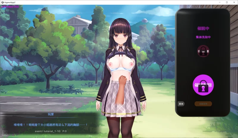 图片[5]-【SLG/官中/PC】催眠APP2～清纯大小姐的堕落调教模拟  抢先体验版 [PC]-歪次元