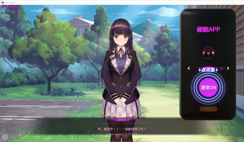 图片[2]-【SLG/官中/PC】催眠APP2～清纯大小姐的堕落调教模拟  抢先体验版 [PC]-歪次元