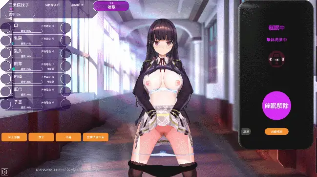 图片[6]-【SLG/官中/PC】催眠APP2～清纯大小姐的堕落调教模拟  抢先体验版 [PC]-歪次元