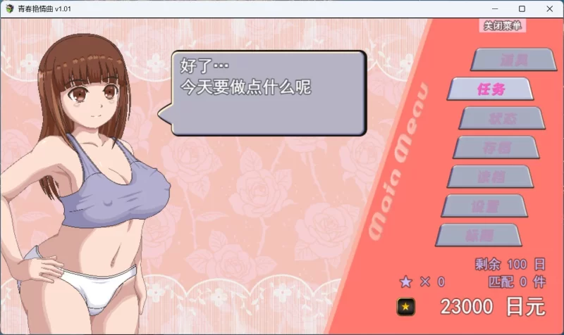 【像素RPG/中文/动态/PC】青春艳情曲 v1.01 官中步兵   [PC]-歪次元