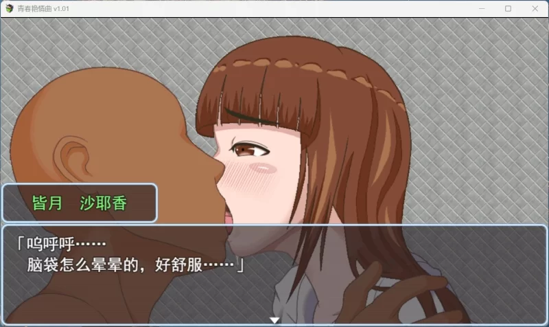 图片[4]-【像素RPG/中文/动态/PC】青春艳情曲 v1.01 官中步兵   [PC]-歪次元