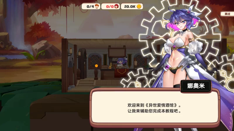 图片[2]-【经营SLG/互动养成/全动态/PC】异世界爱情酒馆 v2.1.2.007 [PC]-歪次元