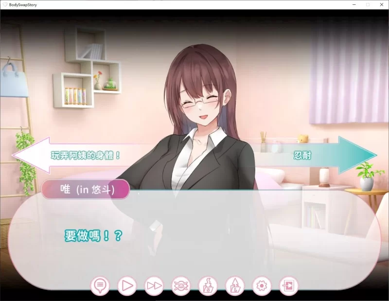 图片[3]-【日式SLG/中文/PC】  身体互换的故事  官中版   [PC]-歪次元