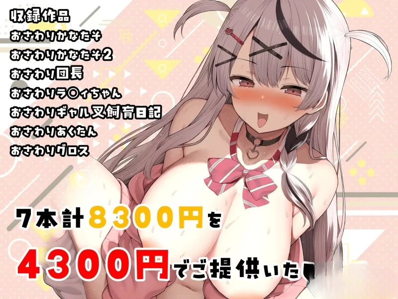 图片[2]-【触摸合集/SLG/PC/安卓】全息触摸合集BOX おさわりHOLOおまとめPC [4G] [PC/安卓]-歪次元