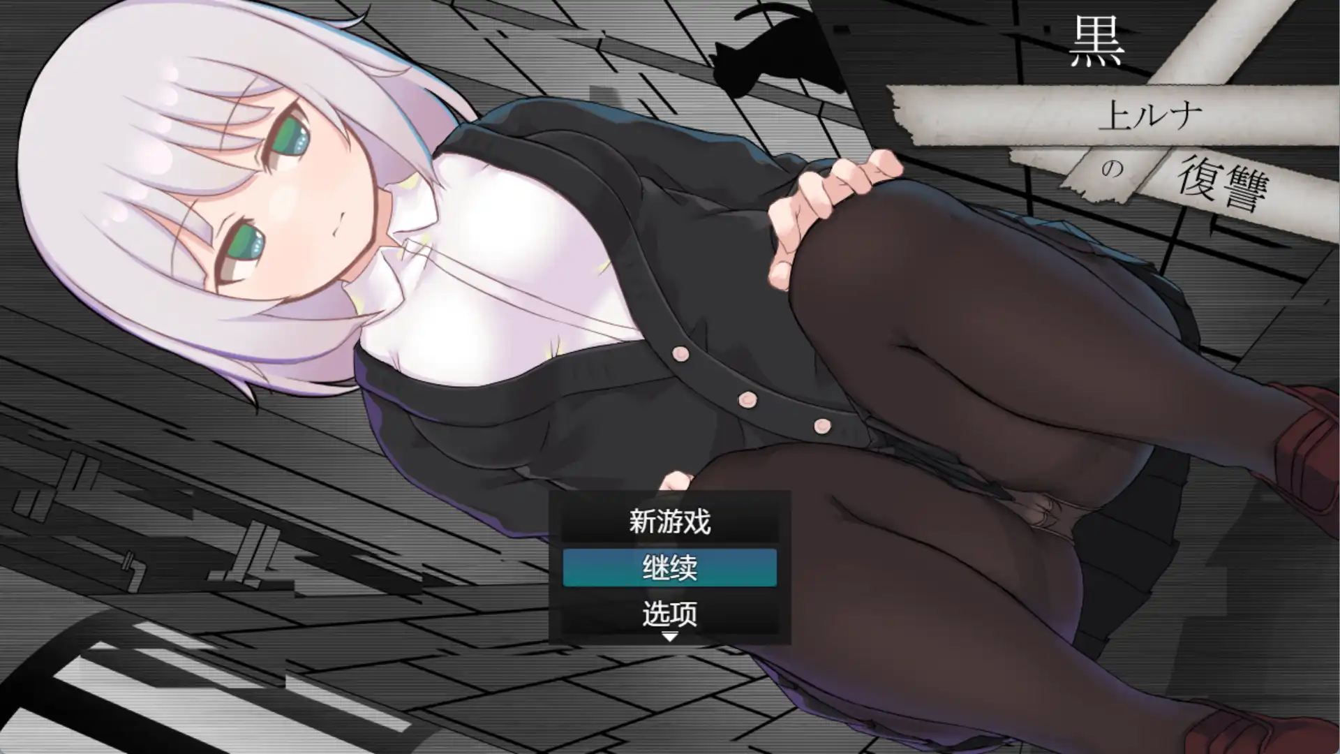【爆款RPG/AI汉化/PC/安卓】黑神露娜的复仇汉化版   [PC/安卓]-歪次元