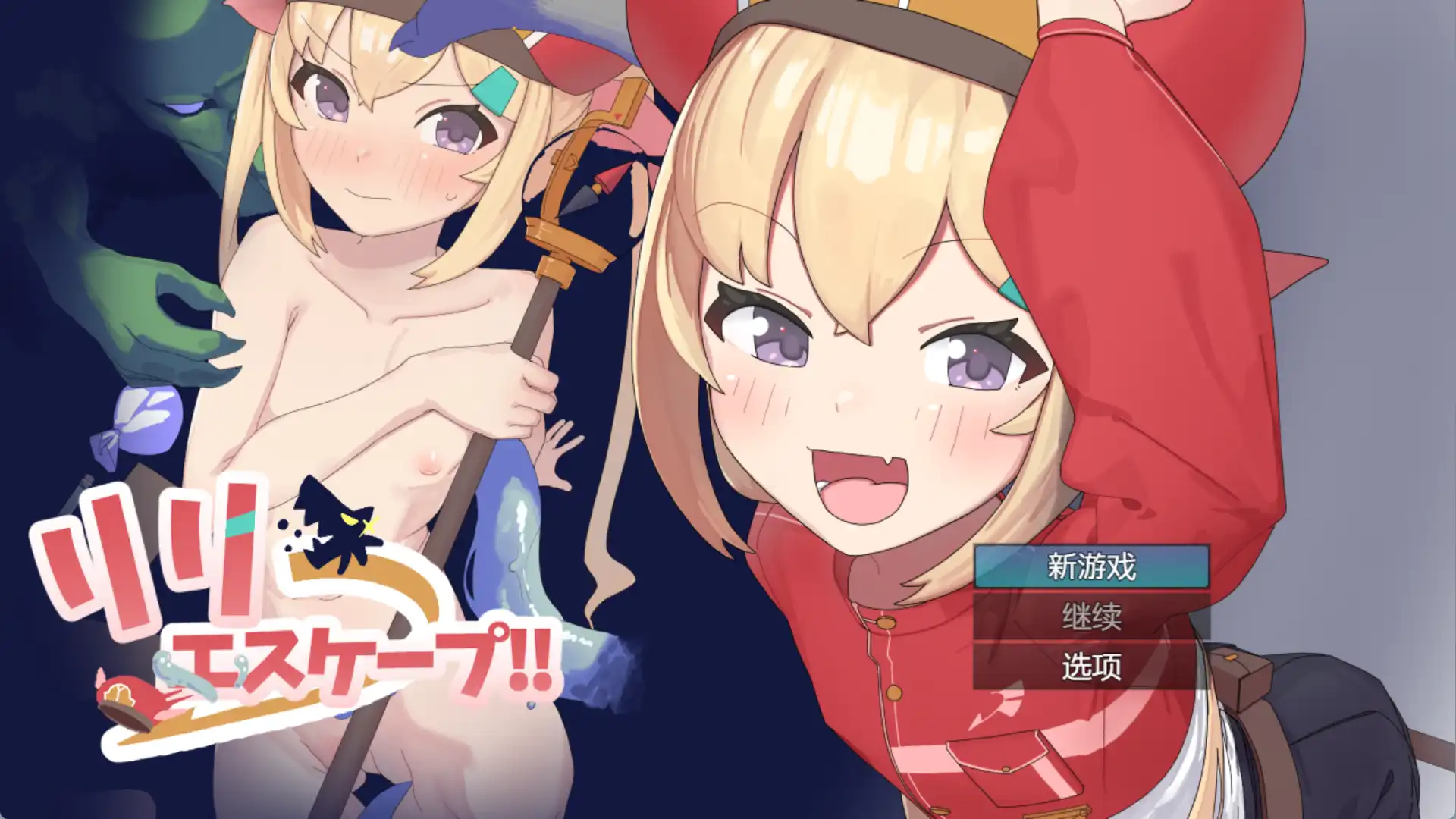 【爆款RPG/AI汉化/PC/安卓】莉莉艾斯凯普1.03汉化版   [PC/安卓]-歪次元