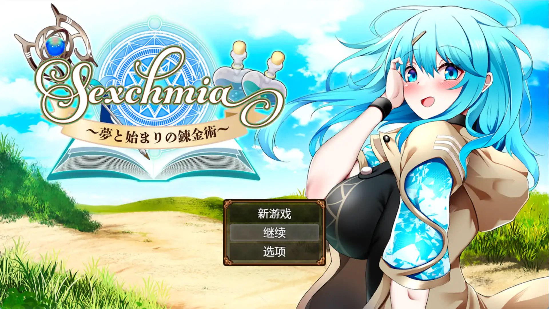 【爆款RPG/AI汉化/PC/安卓】梦境与起源的炼金术汉化版   [PC/安卓]-歪次元