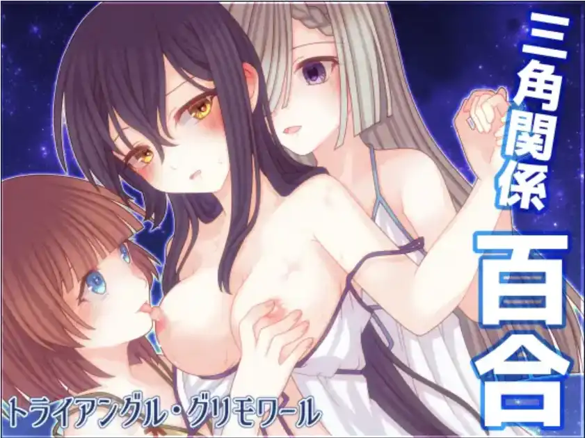 【爆款RPG/AI汉化/PC/安卓】三角魔法书1.0汉化版   [PC/安卓]-歪次元